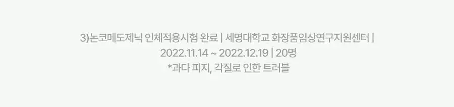[단독기획] 토리든 밸런스풀 시카 진정 크림 80ml 기획(+세럼10ml+패드10매) 상세페이지 22